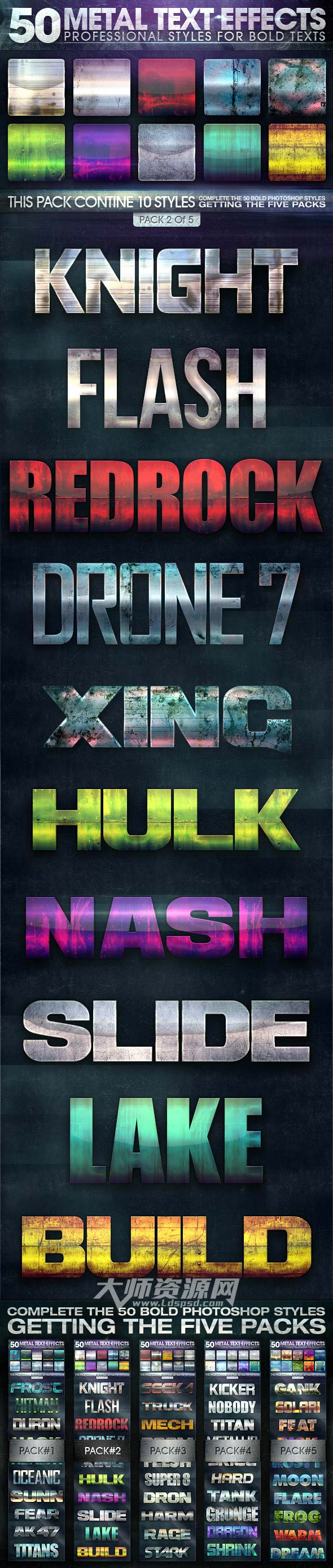 50个金属质感的PS图层样式（第二分卷）：50 Metal Text Effects 2 of 5